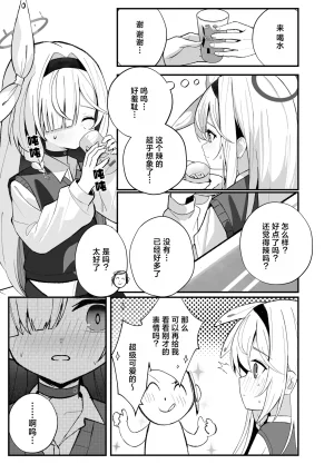 C107 愛をこめて イブ 色彩にて再び咲くカスミソウ 于色彩中再度绽放的满天星 Blue Archive Chinese 碧蓝档案同人组 - Page 18