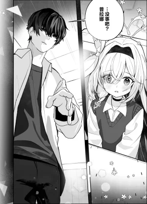 C107 愛をこめて イブ 色彩にて再び咲くカスミソウ 于色彩中再度绽放的满天星 Blue Archive Chinese 碧蓝档案同人组 - Page 21