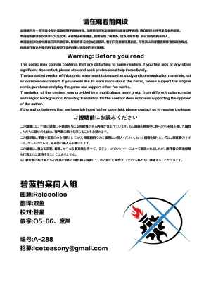 C107 愛をこめて イブ 色彩にて再び咲くカスミソウ 于色彩中再度绽放的满天星 Blue Archive Chinese 碧蓝档案同人组 - Page 3