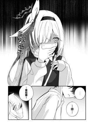 C107 愛をこめて イブ 色彩にて再び咲くカスミソウ 于色彩中再度绽放的满天星 Blue Archive Chinese 碧蓝档案同人组 - Page 35