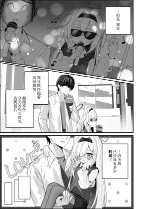 C107 愛をこめて イブ 色彩にて再び咲くカスミソウ 于色彩中再度绽放的满天星 Blue Archive Chinese 碧蓝档案同人组 - Page 38