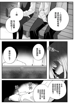 C107 愛をこめて イブ 色彩にて再び咲くカスミソウ 于色彩中再度绽放的满天星 Blue Archive Chinese 碧蓝档案同人组 - Page 40