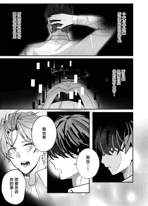 C107 愛をこめて イブ 色彩にて再び咲くカスミソウ 于色彩中再度绽放的满天星 Blue Archive Chinese 碧蓝档案同人组 - Page 49