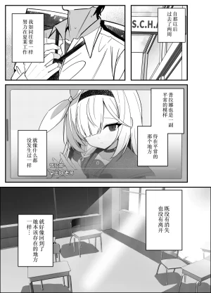 C107 愛をこめて イブ 色彩にて再び咲くカスミソウ 于色彩中再度绽放的满天星 Blue Archive Chinese 碧蓝档案同人组 - Page 53