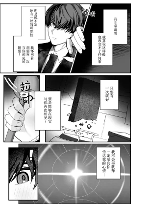 C107 愛をこめて イブ 色彩にて再び咲くカスミソウ 于色彩中再度绽放的满天星 Blue Archive Chinese 碧蓝档案同人组 - Page 55