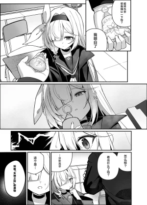 C107 愛をこめて イブ 色彩にて再び咲くカスミソウ 于色彩中再度绽放的满天星 Blue Archive Chinese 碧蓝档案同人组 - Page 6