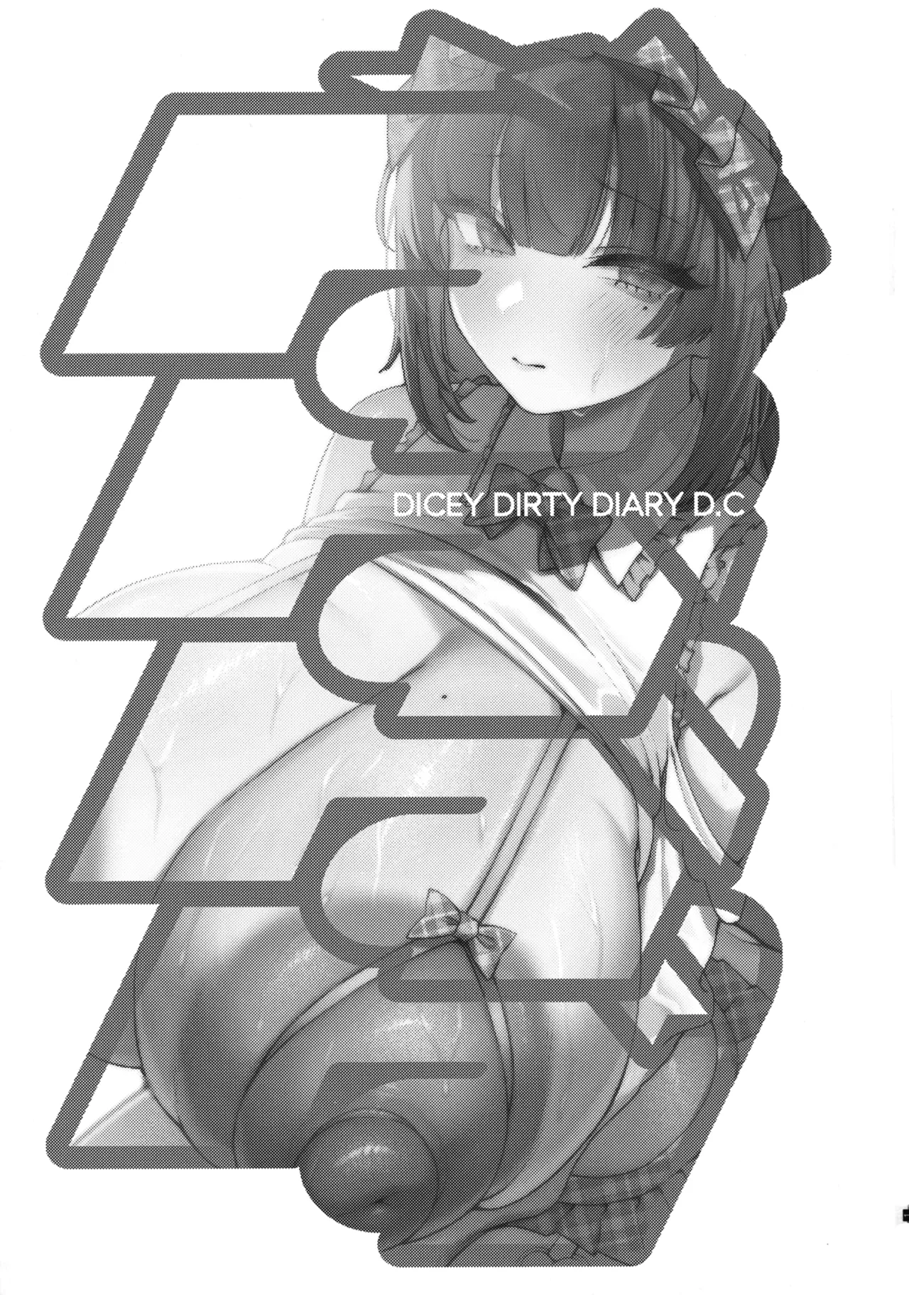 C107 Breakery Goo Tsurumi Kazane Dadadada - DICEY DIRTY DIARY DC Chinese - Image 3