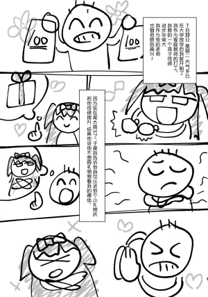 C107 Breakery Goo Tsurumi Kazane Dadadada - DICEY DIRTY DIARY DC Chinese - Page 11