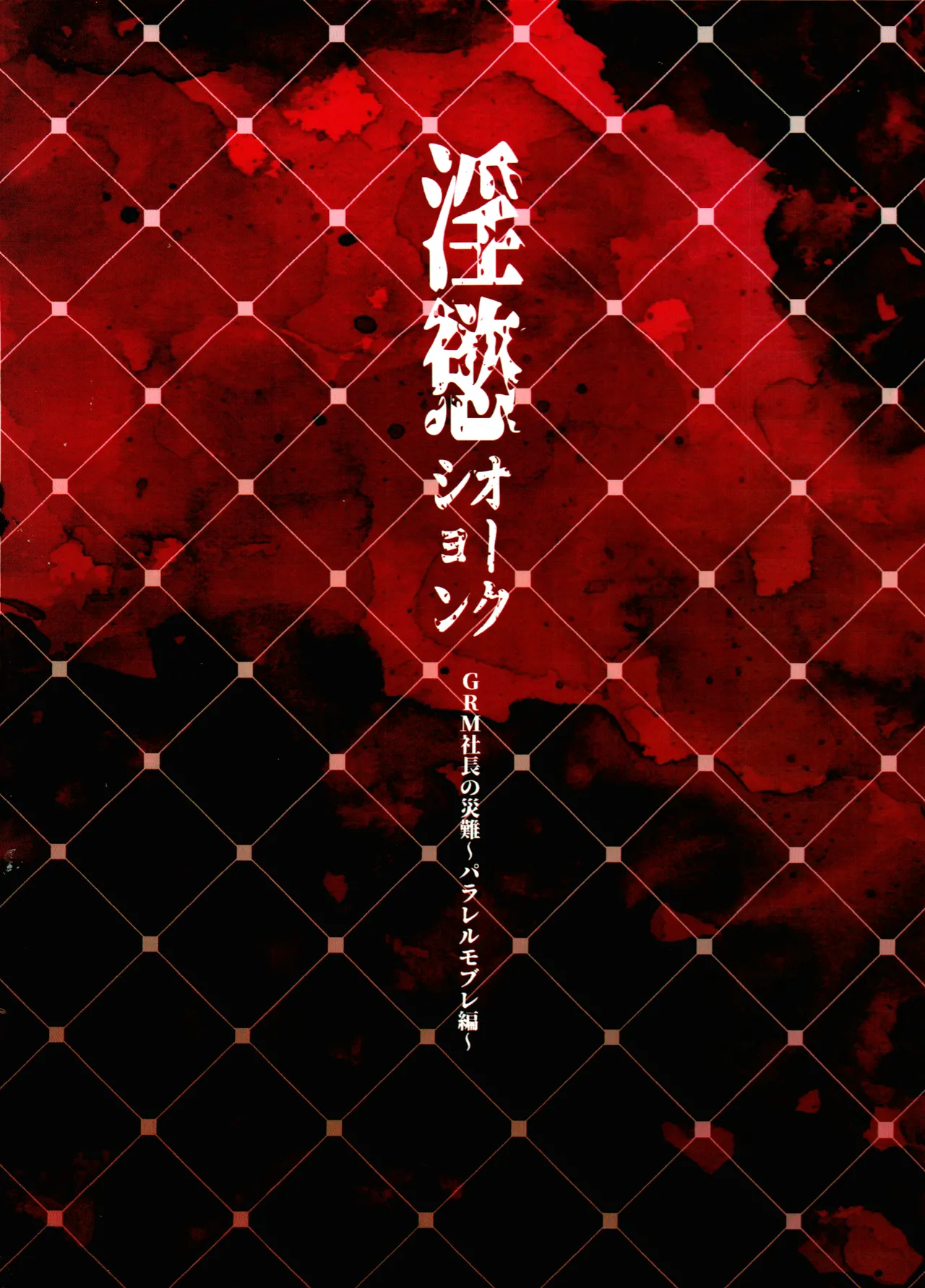 C107 CHERRY BLOSSOMS Yuri Inyoku Auction Phantasy Star Universe - Image 23