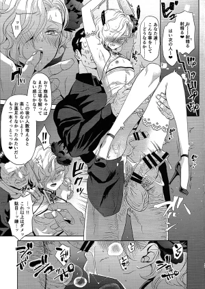 C107 CHERRY BLOSSOMS Yuri Inyoku Auction Phantasy Star Universe - Page 17