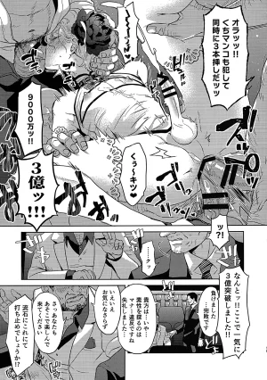C107 CHERRY BLOSSOMS Yuri Inyoku Auction Phantasy Star Universe - Page 19