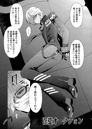 C107 CHERRY BLOSSOMS Yuri Inyoku Auction Phantasy Star Universe - Page 2