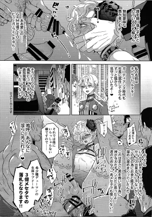 C107 CHERRY BLOSSOMS Yuri Inyoku Auction Phantasy Star Universe - Page 20