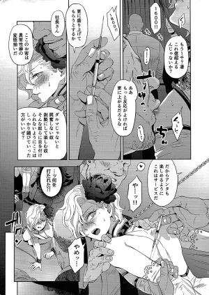 C107 CHERRY BLOSSOMS Yuri Inyoku Auction Phantasy Star Universe - Page 9