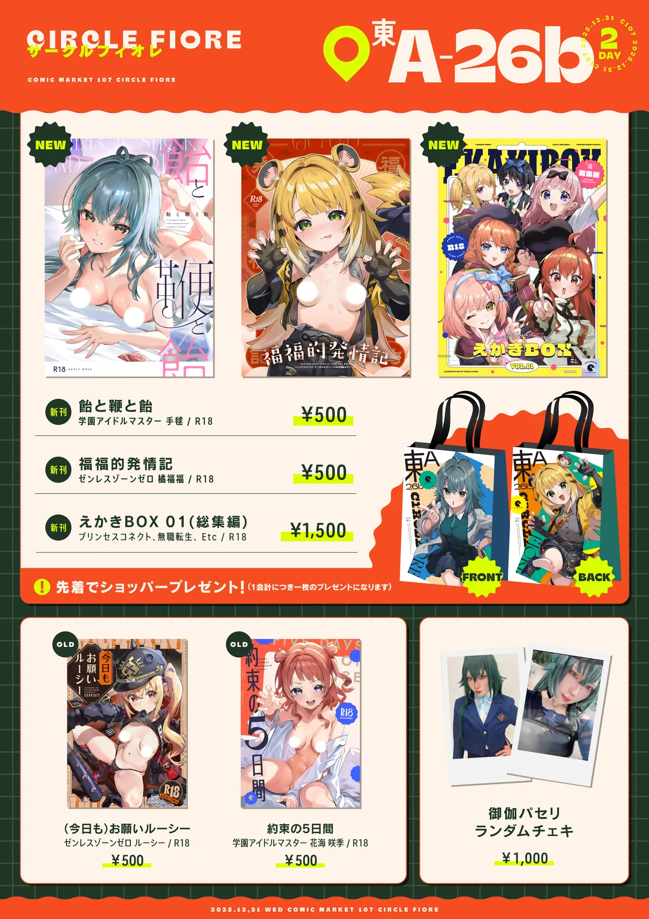 C107 Circle-Fiore Ekakibit Fufu no Hatsujouki 福福的发情记 Zenless Zone Zero Chinese 欶澜汉化组 - Image 32