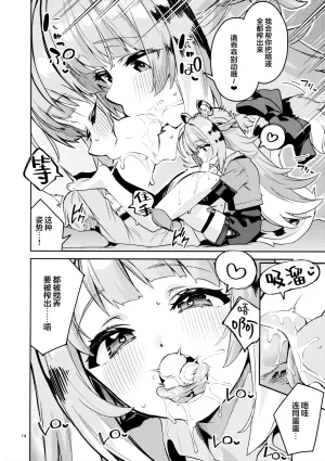 C107 Circle-Fiore Ekakibit Fufu no Hatsujouki 福福的发情记 Zenless Zone Zero Chinese 欶澜汉化组 - Page 14