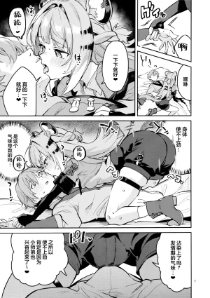 C107 Circle-Fiore Ekakibit Fufu no Hatsujouki 福福的发情记 Zenless Zone Zero Chinese 欶澜汉化组 - Page 7