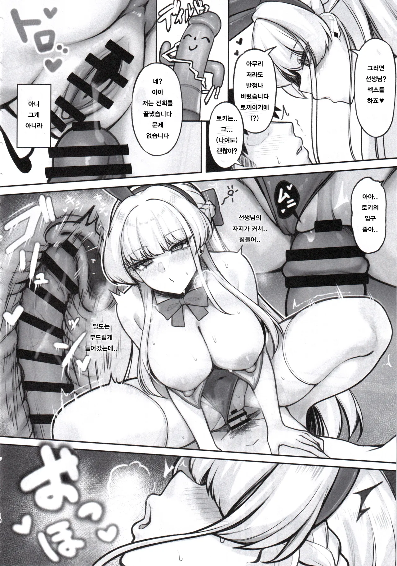 C107 Closet Kanopan Muteki no Bunny wa Kunren Chuu 무적의 바니는 훈련중 Blue Archive Korean - Image 11