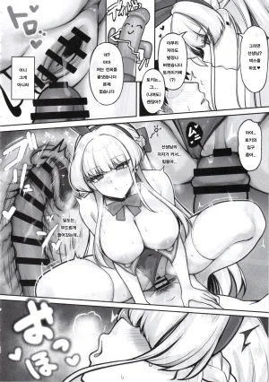 C107 Closet Kanopan Muteki no Bunny wa Kunren Chuu 무적의 바니는 훈련중 Blue Archive Korean - Page 11