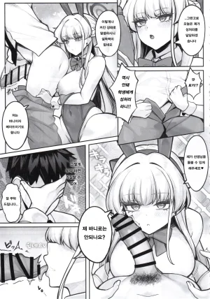 C107 Closet Kanopan Muteki no Bunny wa Kunren Chuu 무적의 바니는 훈련중 Blue Archive Korean - Page 6