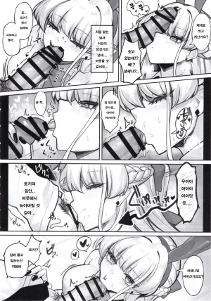 C107 Closet Kanopan Muteki no Bunny wa Kunren Chuu 무적의 바니는 훈련중 Blue Archive Korean - Page 7