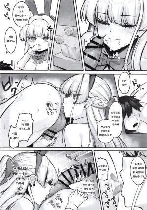 C107 Closet Kanopan Muteki no Bunny wa Kunren Chuu 무적의 바니는 훈련중 Blue Archive Korean - Page 9