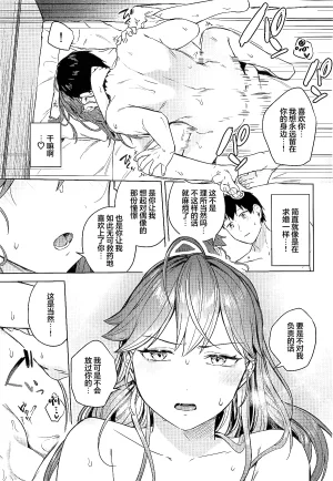 C107 Cotton Candy Cotton Rinha-san to Ofuro ni Hairitai 燐羽小姐一起洗个澡怎么样 Gakuen IDOLMSTER Chinese 锈楼莉月汉化 Digital - Page 18