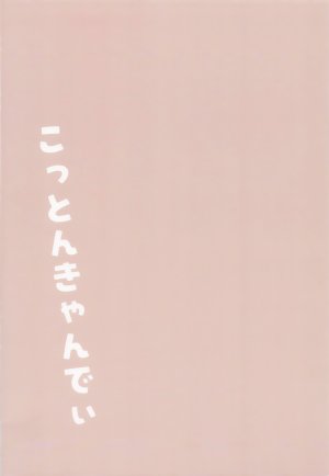 C107 Cotton Candy Cotton Rinha-san to Ofuro ni Hairitai 燐羽小姐一起洗个澡怎么样 Gakuen IDOLMSTER Chinese 锈楼莉月汉化 Digital - Page 24