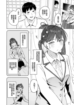 C107 Cotton Candy Cotton Rinha-san to Ofuro ni Hairitai 燐羽小姐一起洗个澡怎么样 Gakuen IDOLMSTER Chinese 锈楼莉月汉化 Digital - Page 3