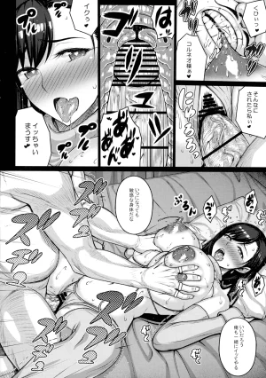 C107 Darabuchidou Darabuchi JUGS MILK Final Fantasy VII - Page 11