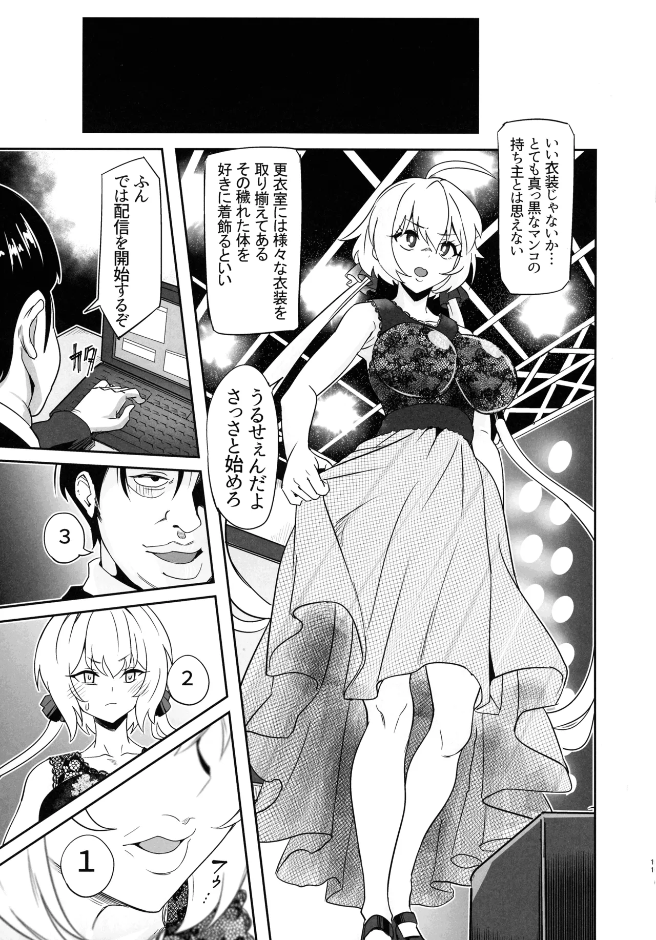 C107 Denshiko Outotsu Den YukineChrisDance Senki Zesshou Symphogear - Image 11