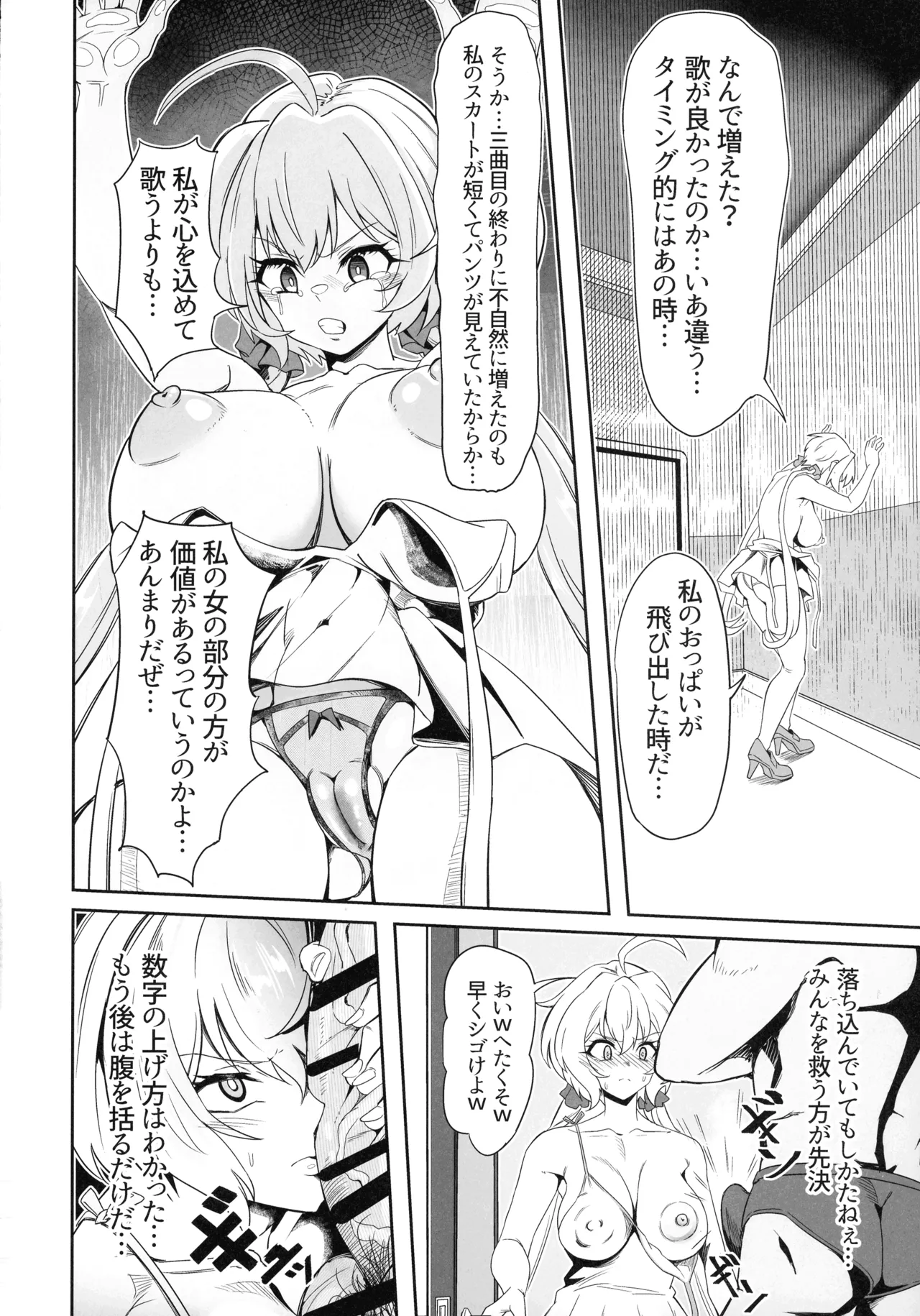 C107 Denshiko Outotsu Den YukineChrisDance Senki Zesshou Symphogear - Image 22