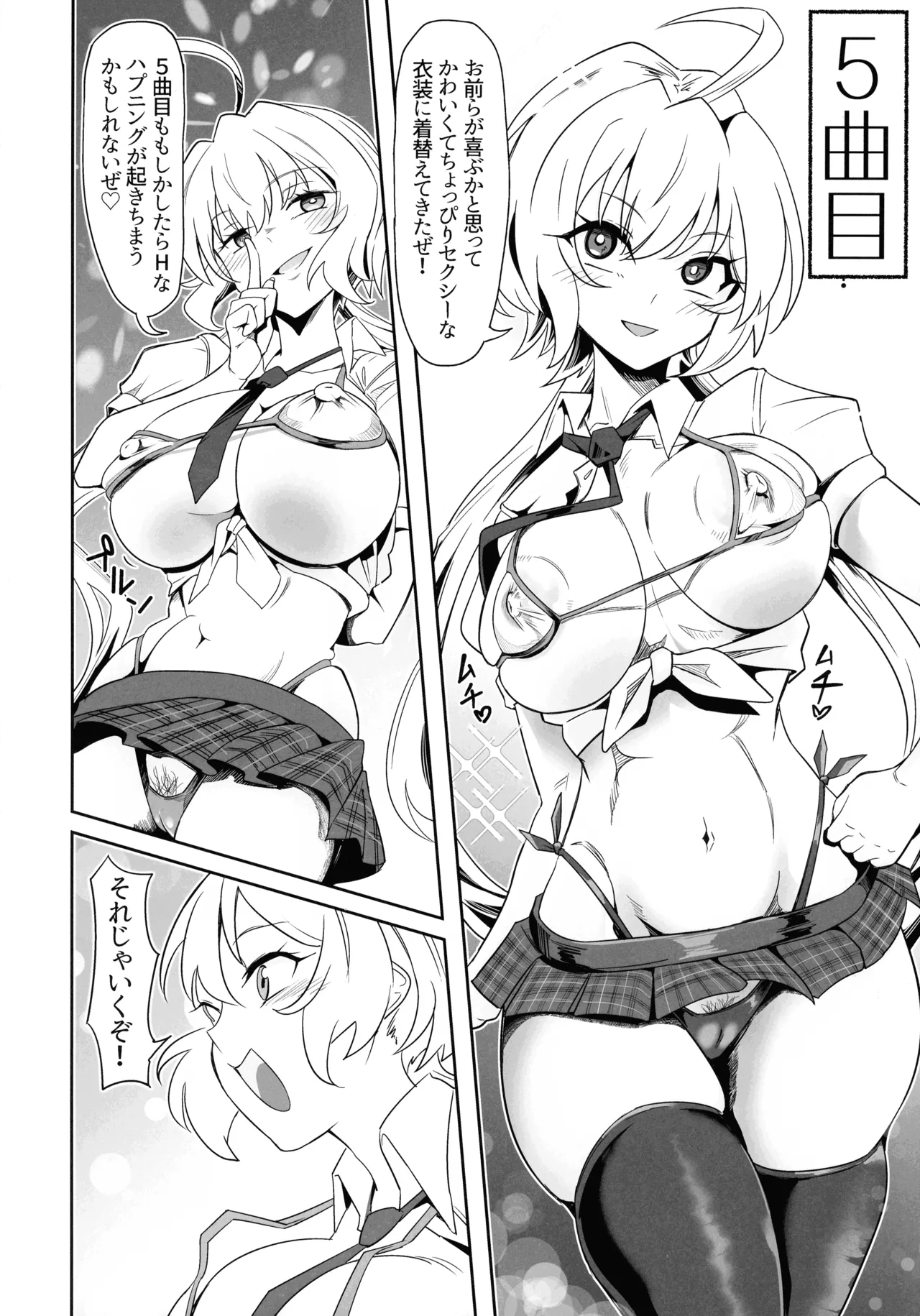 C107 Denshiko Outotsu Den YukineChrisDance Senki Zesshou Symphogear - Image 24