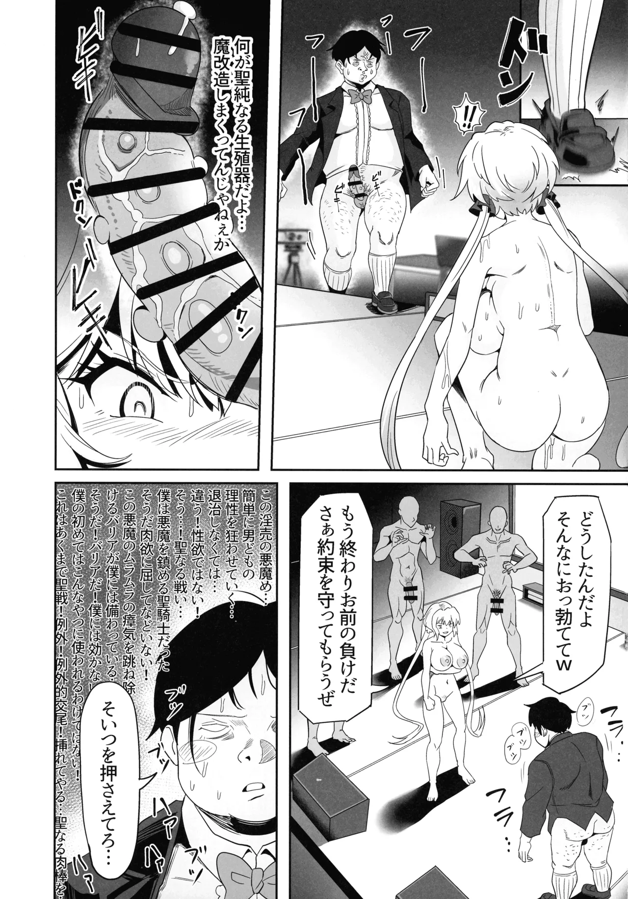 C107 Denshiko Outotsu Den YukineChrisDance Senki Zesshou Symphogear - Image 39