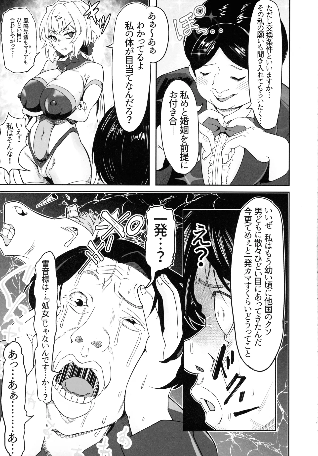 C107 Denshiko Outotsu Den YukineChrisDance Senki Zesshou Symphogear - Image 7