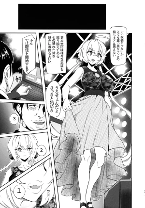 C107 Denshiko Outotsu Den YukineChrisDance Senki Zesshou Symphogear - Page 11