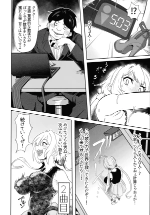 C107 Denshiko Outotsu Den YukineChrisDance Senki Zesshou Symphogear - Page 14