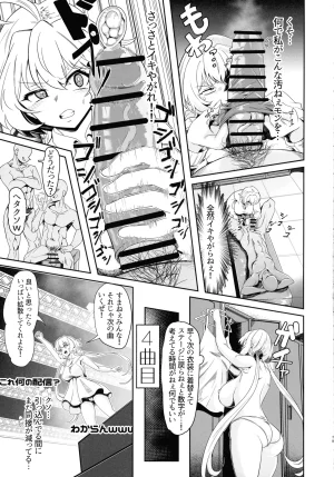 C107 Denshiko Outotsu Den YukineChrisDance Senki Zesshou Symphogear - Page 19