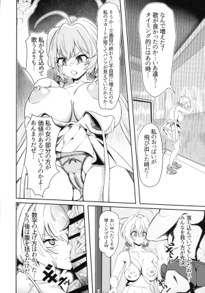 C107 Denshiko Outotsu Den YukineChrisDance Senki Zesshou Symphogear - Page 22