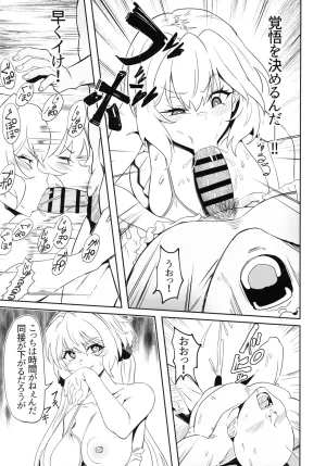 C107 Denshiko Outotsu Den YukineChrisDance Senki Zesshou Symphogear - Page 23