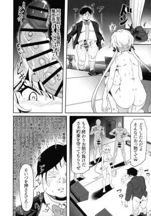 C107 Denshiko Outotsu Den YukineChrisDance Senki Zesshou Symphogear - Page 39