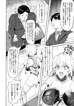 C107 Denshiko Outotsu Den YukineChrisDance Senki Zesshou Symphogear - Page 6