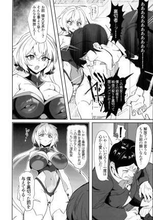 C107 Denshiko Outotsu Den YukineChrisDance Senki Zesshou Symphogear - Page 8
