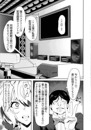 C107 Denshiko Outotsu Den YukineChrisDance Senki Zesshou Symphogear - Page 9