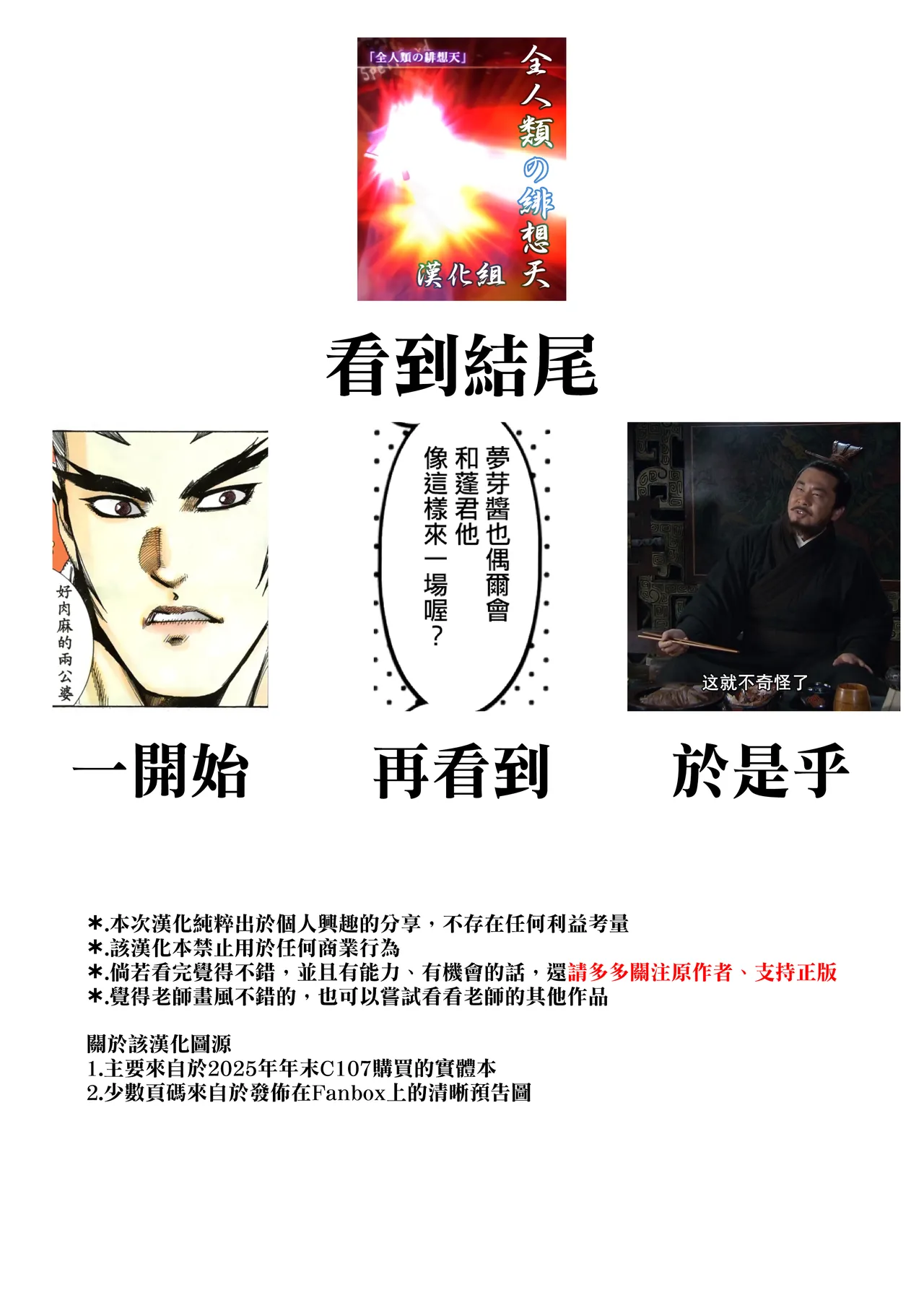 C107 Digianko Ankoman NTR-verse Junbigou GRIDMAN UNIVERSE Chinese 全人類の緋想天漢化組 - Image 13