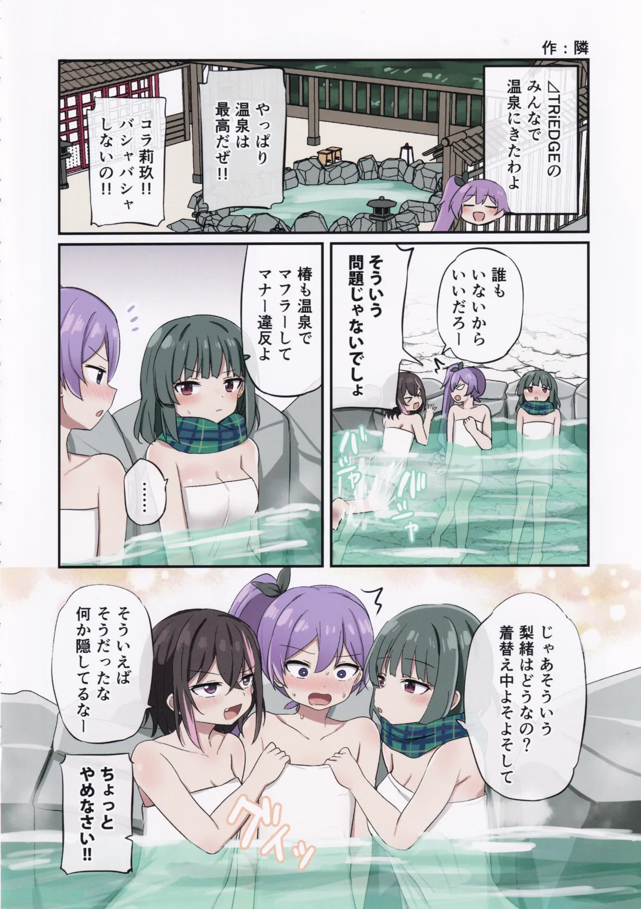 C107 Dummy Rio Various Takase Rio Sou Uke Goudou O.N.G.E.K.I. - Image 17