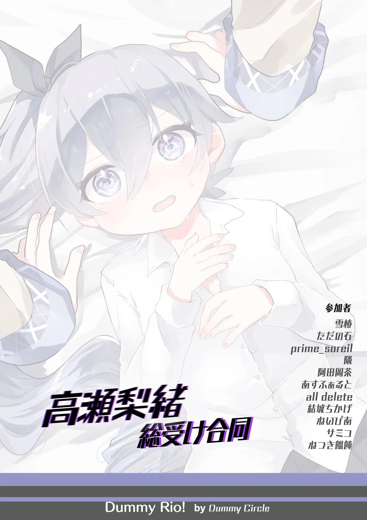 C107 Dummy Rio Various Takase Rio Sou Uke Goudou O.N.G.E.K.I. - Image 20