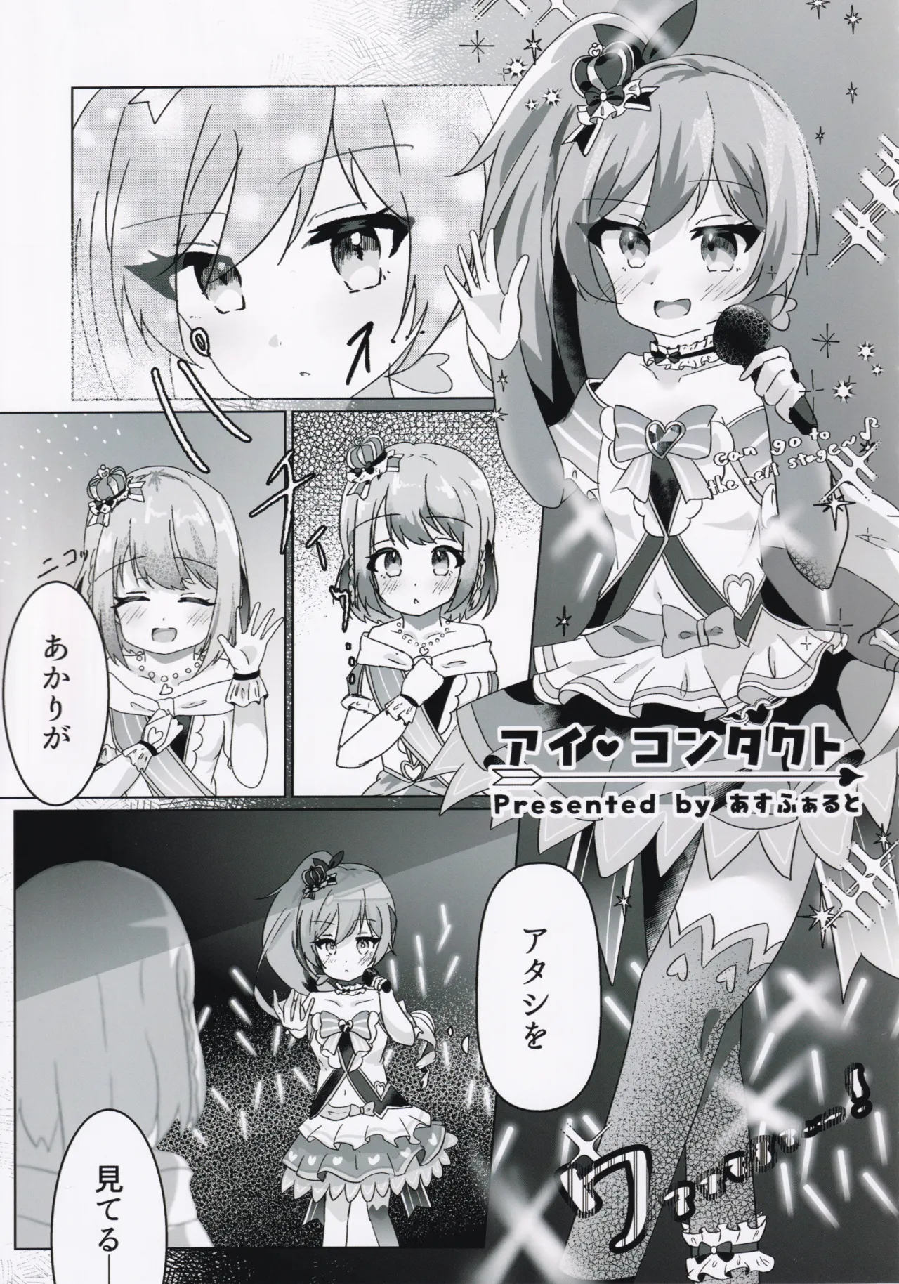 C107 Dummy Rio Various Takase Rio Sou Uke Goudou O.N.G.E.K.I. - Image 6