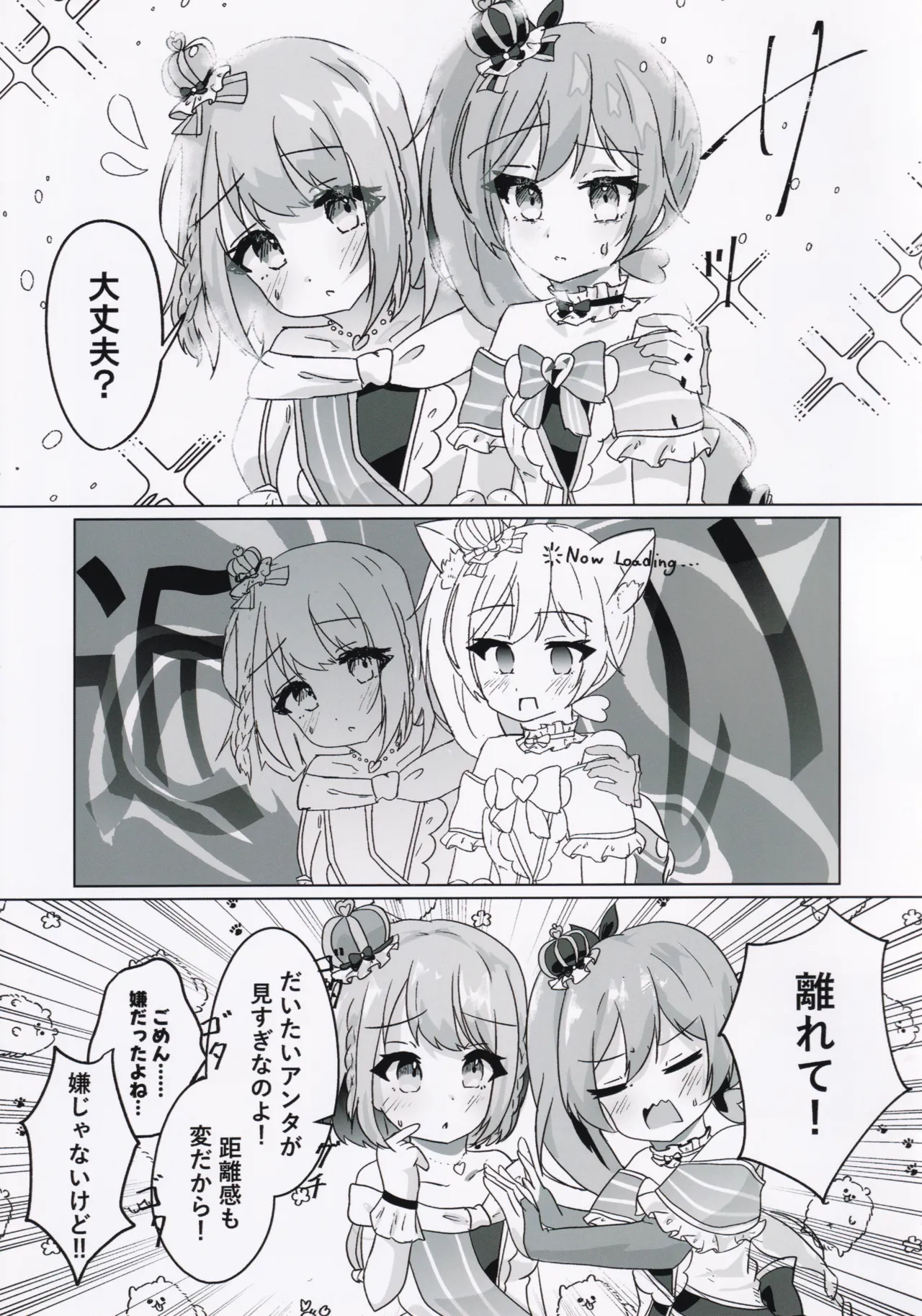 C107 Dummy Rio Various Takase Rio Sou Uke Goudou O.N.G.E.K.I. - Image 8