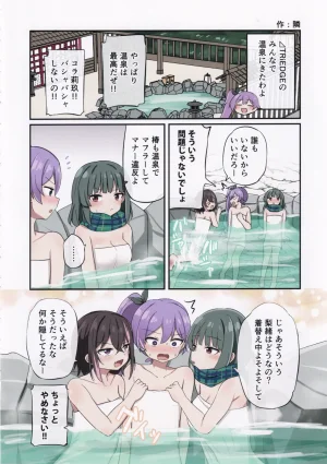 C107 Dummy Rio Various Takase Rio Sou Uke Goudou O.N.G.E.K.I. - Page 17